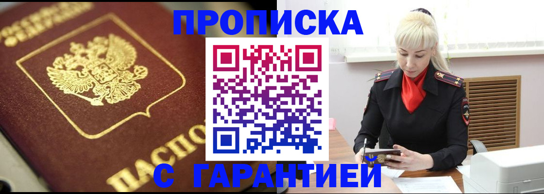 прописка для школы в Харабали