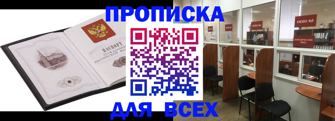 временная регистрация в квартире в Харабали