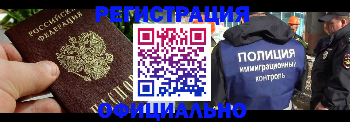 прописка ребенка в Харабали