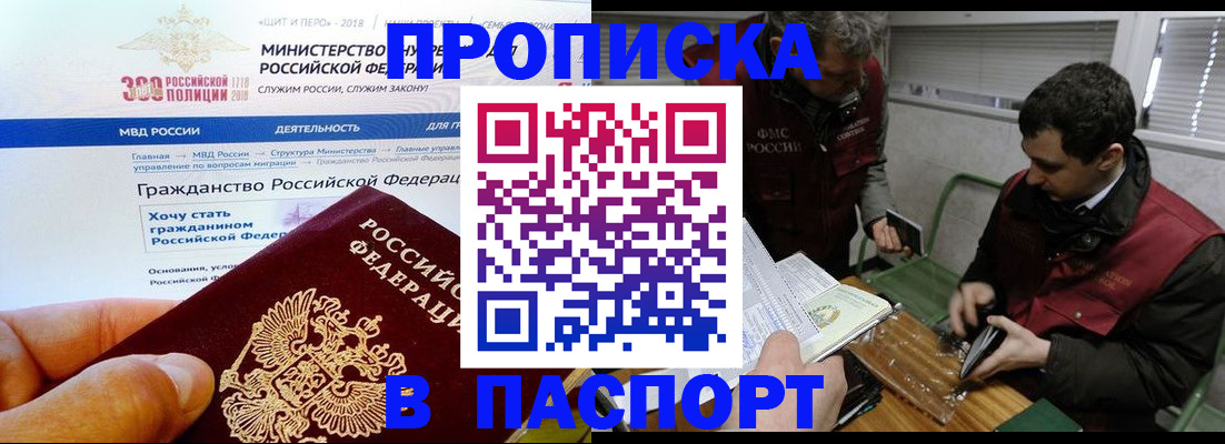 прописка от собственника в Харабали