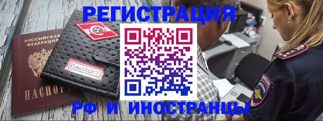 прописка паспорт в Харабали